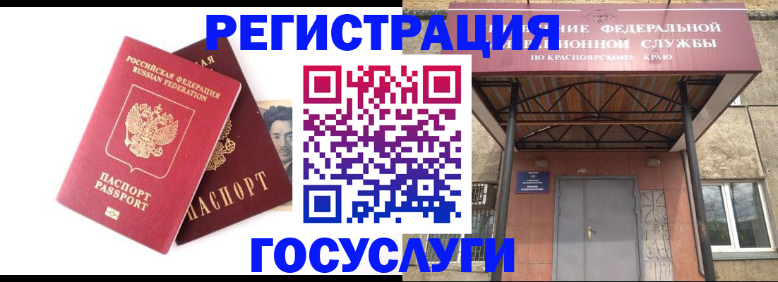 прописка паспорт в Красном Куте