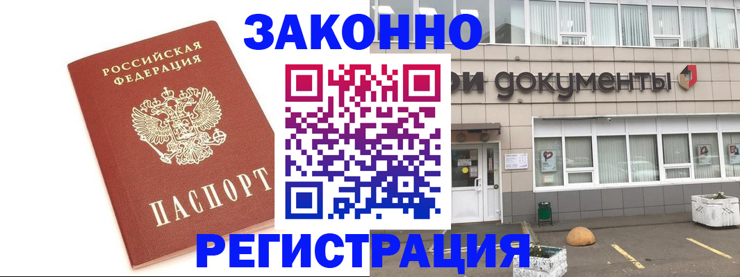 прописка поиск в Красном Куте
