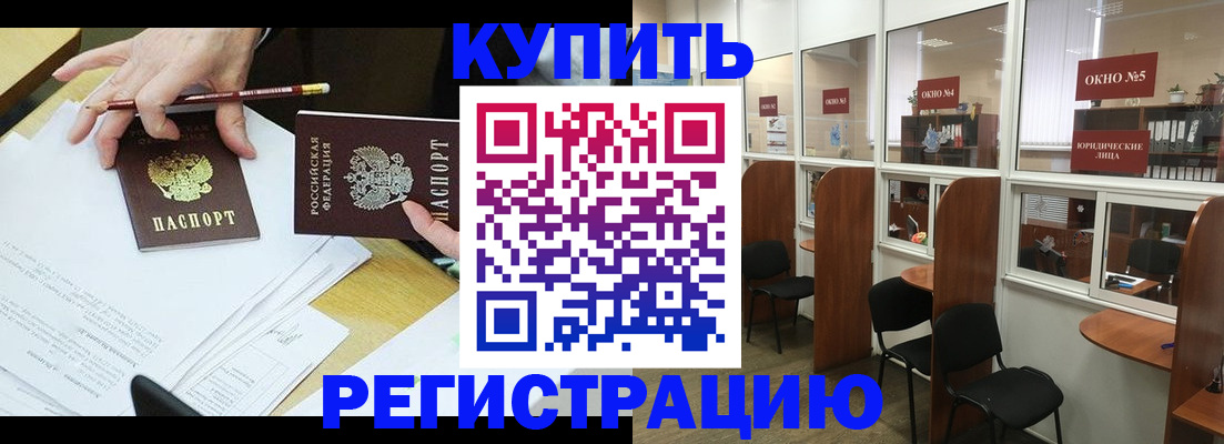 где прописаться в Красном Куте