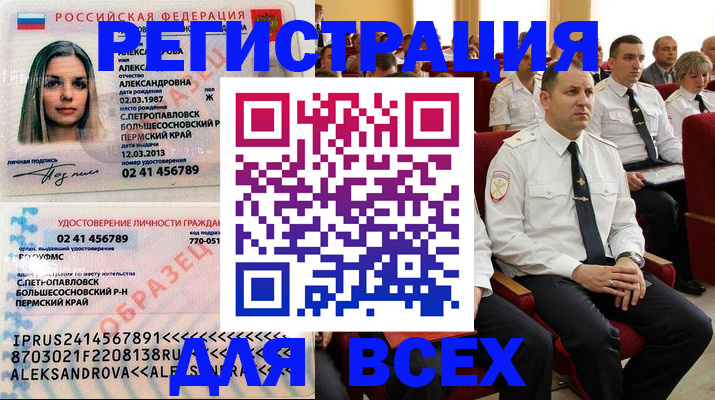 прописка гарантия в Красном Куте