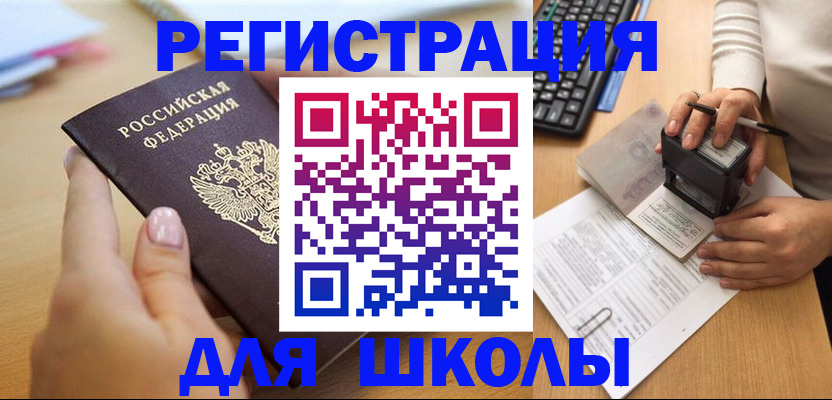 прописка иностранных граждан в Красном Куте