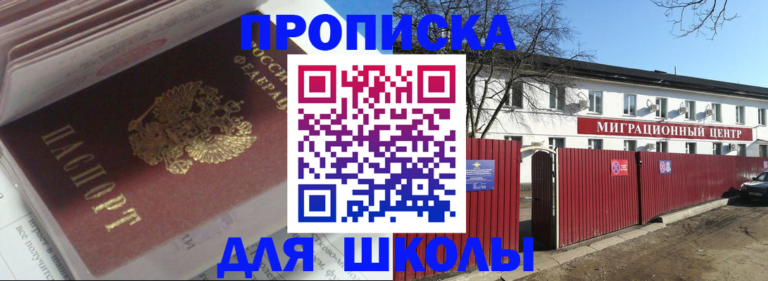 временная регистрация госуслуги в Красном Куте