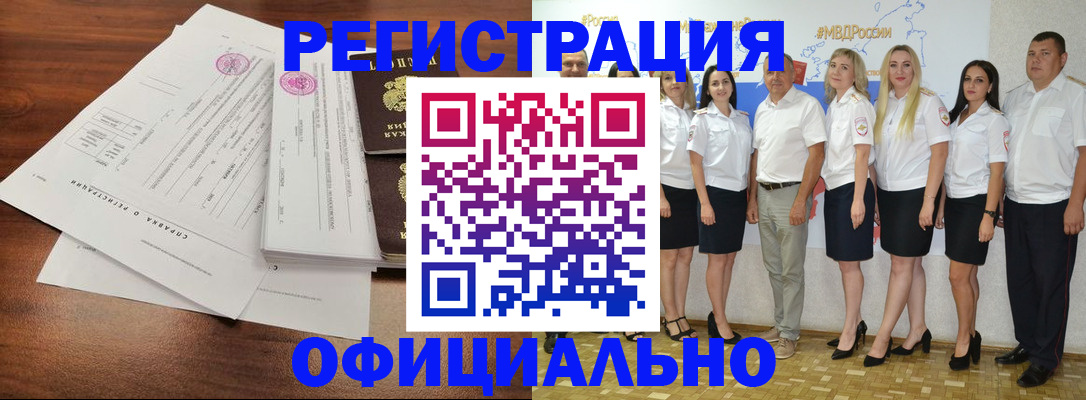 купить прописку в Красном Куте