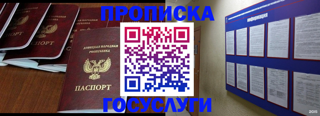 временная регистрация гарантия в Красном Куте